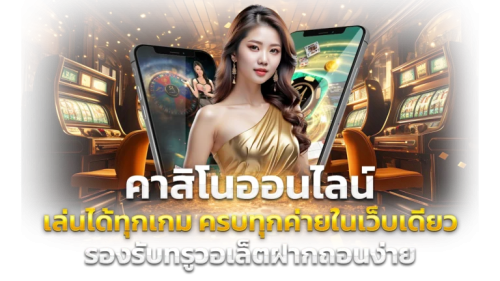 Allgame1688 ศูนย์รวมความบันเทิงระดับพรีเมียม เดิมพันง่าย 